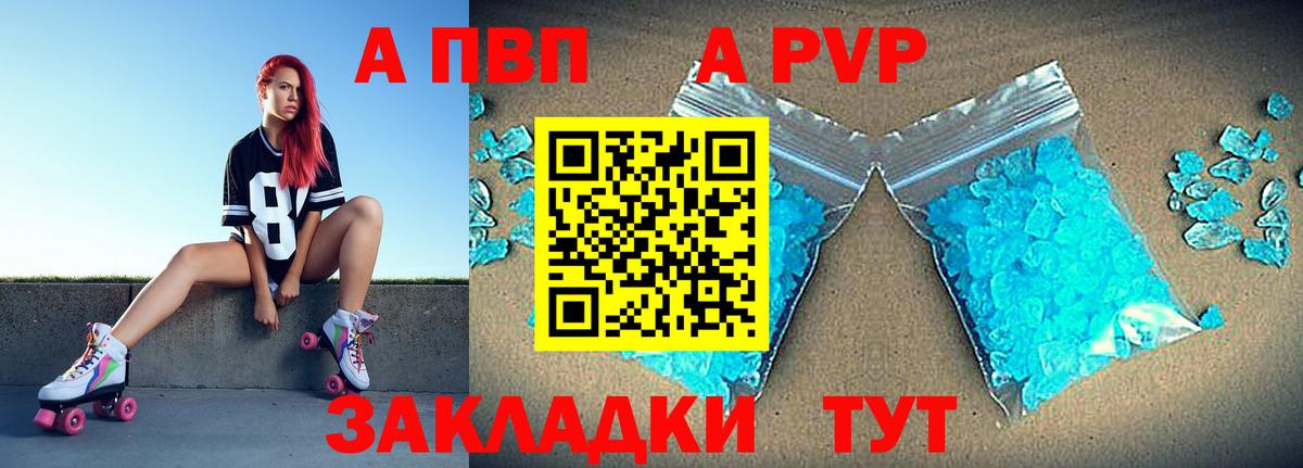 Нерюнгри  APVP мука  Вход с VPN  купить   Alpha PVP Соль 