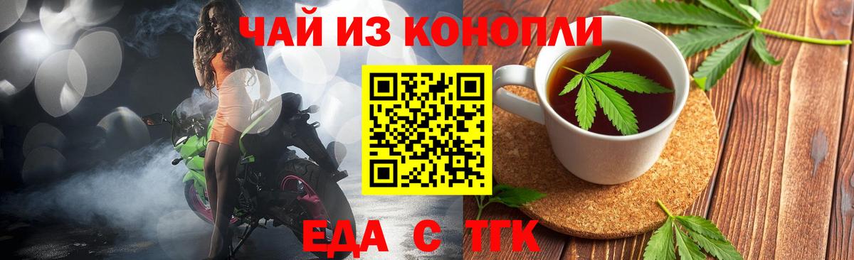 Нерюнгри  Cannafood марихуана  Вход с VPN 