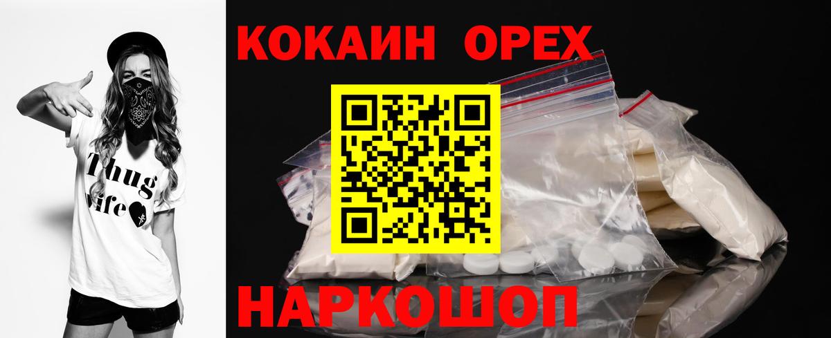 Нерюнгри  КОКАИН VHQ  цена наркотик  Cocaine 98%  Вход с VPN 