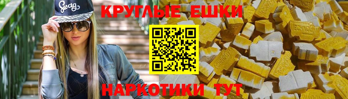 ЭКСТАЗИ диски  Вход с VPN  Ecstasy  цена наркотик  Нерюнгри  ЭКСТАЗИ 280мг 