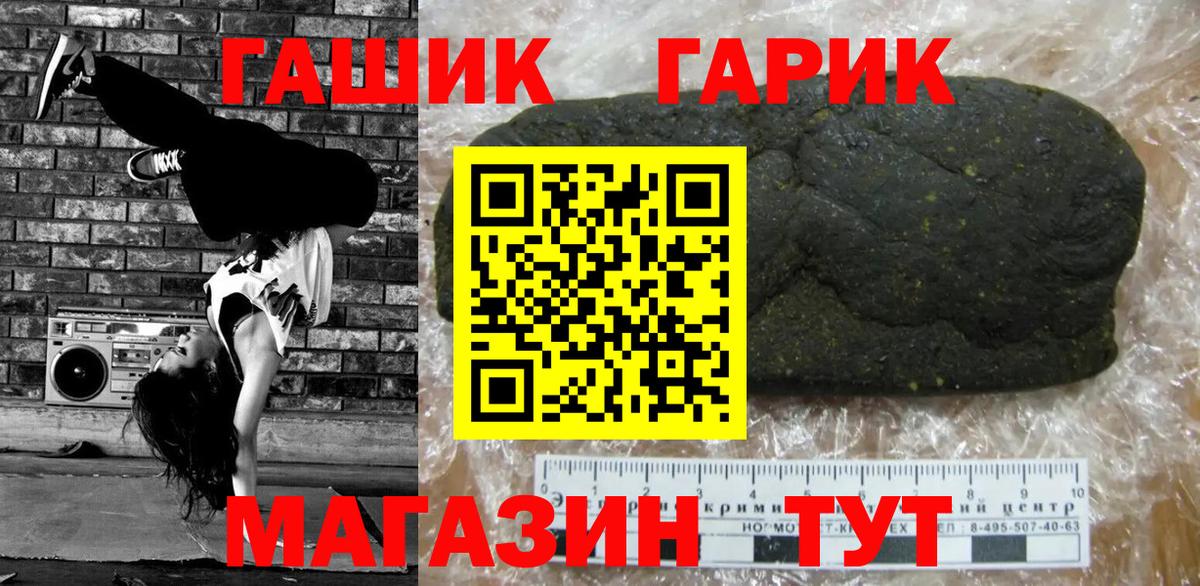 ГАШ  Вход с VPN  ГАШИШ хэш  Нерюнгри  Гашиш Cannabis 