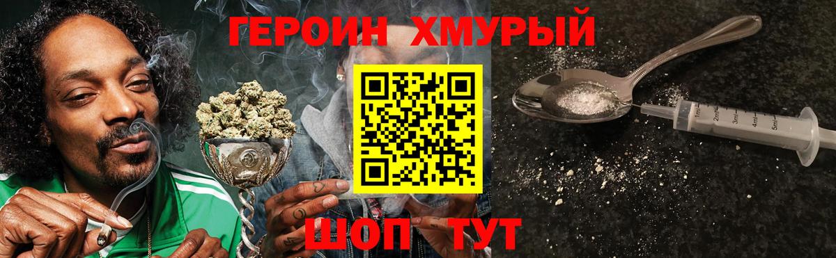 Нерюнгри  Героин VHQ  Вход с VPN 