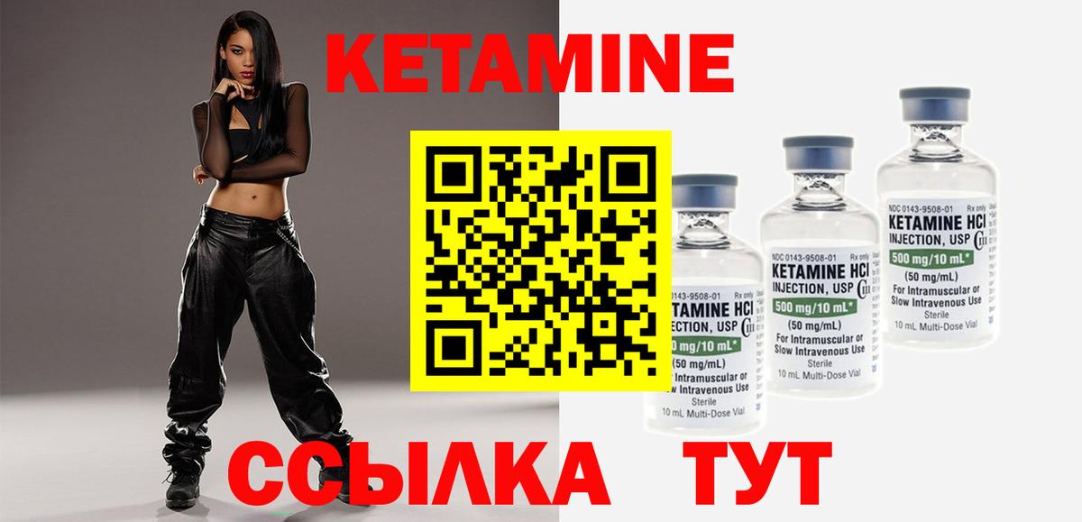 Кетамин VHQ  Вход с VPN  маркетплейс официальный сайт  Нерюнгри 
