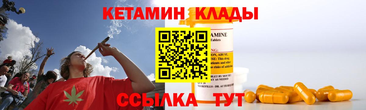 КЕТАМИН VHQ Нерюнгри
