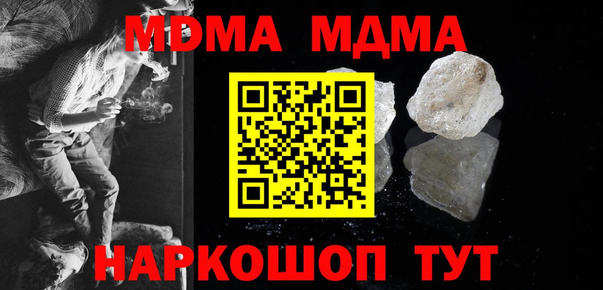 Нерюнгри  МДМА VHQ  Вход с VPN  MDMA  МДМА Molly 