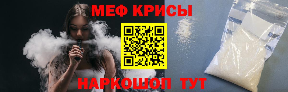 Меф Нерюнгри