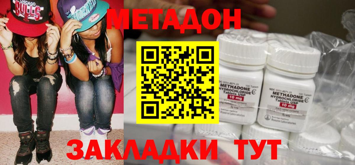 Метадон VHQ  Вход с VPN  Нерюнгри  Метадон VHQ 