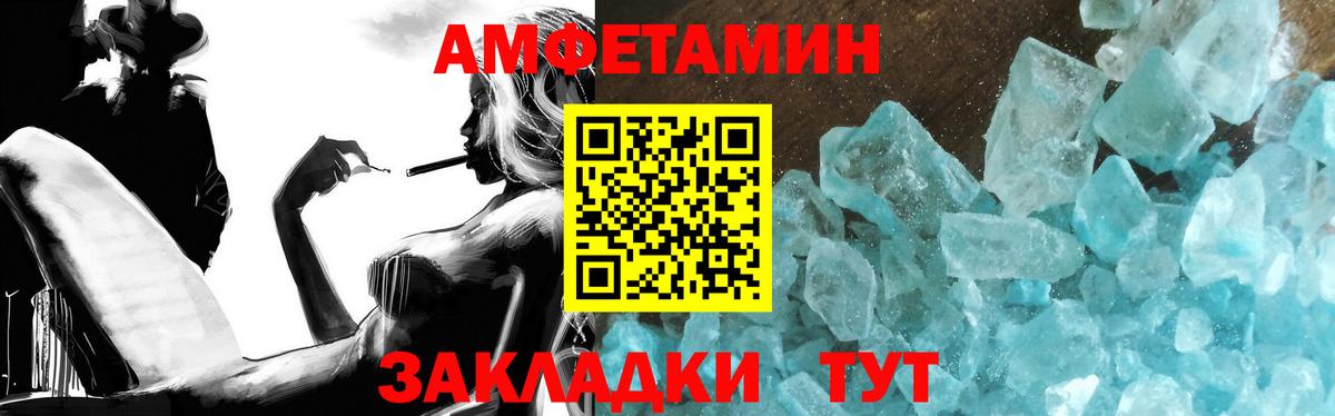 МЕТАМФЕТАМИН кристалл Нерюнгри