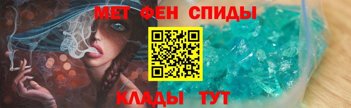 МЕТАМФЕТАМИН кристалл  Вход с VPN  Нерюнгри 