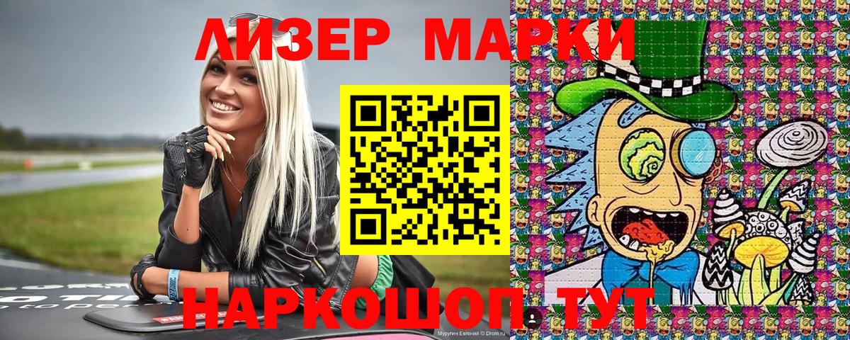 Нерюнгри  Марки 25I-NBOMe 1,8мг  Марки 25I-NBOMe  Марки 25I-NBOMe 1,8мг  Вход с VPN 