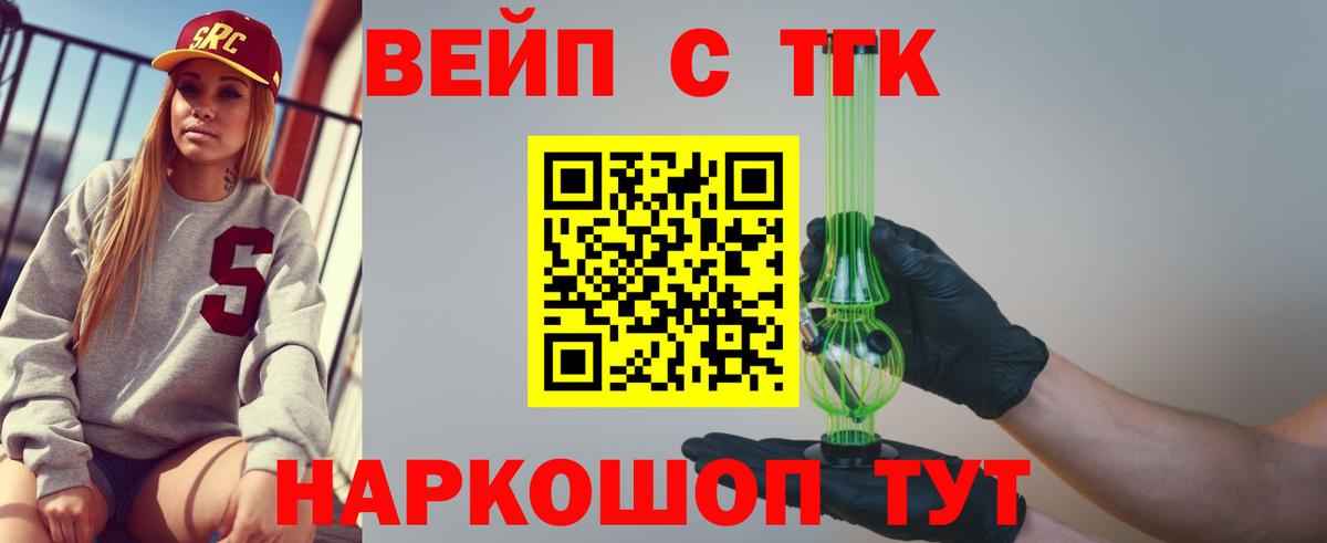 ТГК THC oil  Вход с VPN  ТГК вейп с тгк  Нерюнгри 